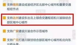 达州新闻爆料电话号码
